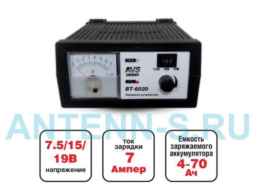 Зарядное устройство для автомобильного аккумулятора AVS BT-6020 (7A) 6/12V