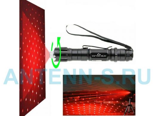 Лазерная указка  Огонек OG-LDS22 Красный ручной лазер