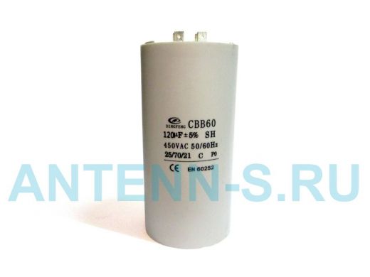 Конденсаторы пусковые   120mf x 450 VAC +-5%/50Hz(60Hz)CBB-60 клеммы