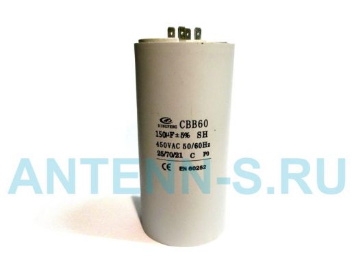 Конденсаторы пусковые   150mf x 450 VAC +-5%/50Hz(60Hz)CBB-60 клеммы