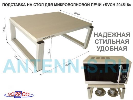 Подставка, полка на стол для микроволновой печи, высота 17см серый 