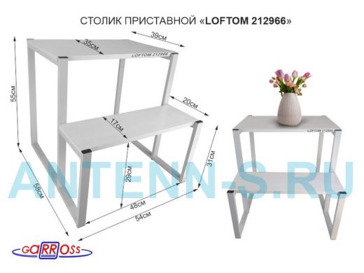 Столик приставной, серый, 55см и 31см "LOFTOM 212966" прикроватный стол с двумя уровнями, сосна