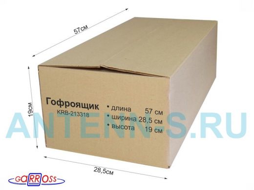 Гофроящик, длина 570 х ширина 285 х высота 190 мм "KRB-213318" картонная коробка для упаковки
