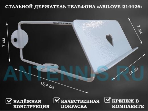Стальной прочный держатель телефона и полки к стене "ABILOVE 214426" серый