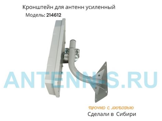 Кронштейн антенный SAT-Г 0,15G-214612 серый для спутниковых и эфирных антенн вылет 0,15м труба 32мм