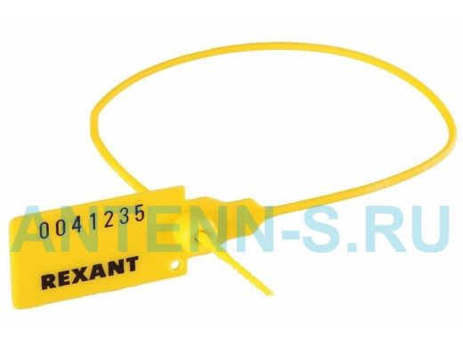 Пломба пластиковая номерная 320 мм желтая REXANT