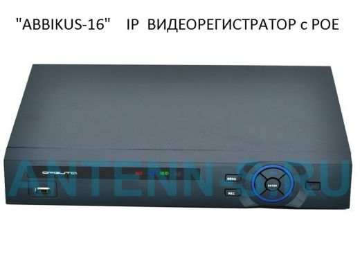 IP видеорегистратор 8  камер "ABBIKUS-16" c POEх8, 4Мр, 2USB, HDMI, до 8Тб, БЕСПЛАТНАЯ настройка