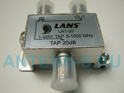 Ответвитель на 1 вых. 20db LA1-20  5-1000 мГц