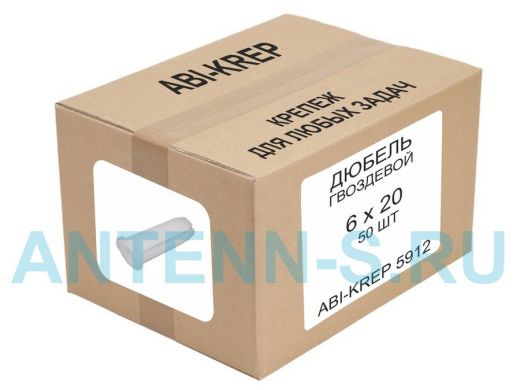 Дюбель  6х20 (  1упаковка) "ABI-KREP 5912" гвоздевой ( 50 дюбелей в упаковке), вес упаковки г
