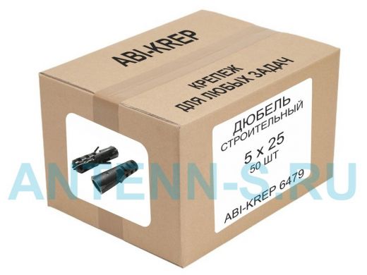 Дюбель  5х25 (  1упаковка) "ABI-KREP 6479" строительный ( 50 дюбелей в упаковке), вес упаковки г