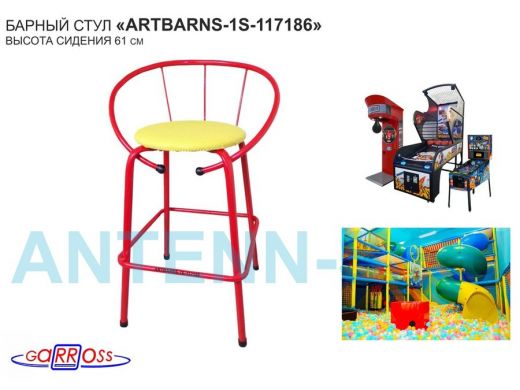 "ARTBARNS 1S-117186" cтул барный, табурет,спинка, высота 0,61м, 22мм,красные ножки/жёлтый верх ткань