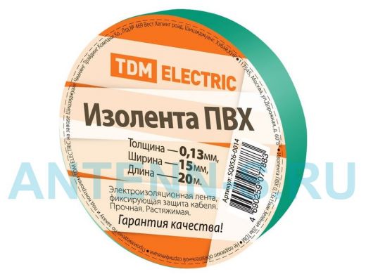 Изолента 15мм х 20метров зеленая  ПВХ TDM SQ0526-0014 0,13мм