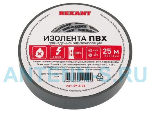 Изолента 15мм х 25метров серая  REXANT