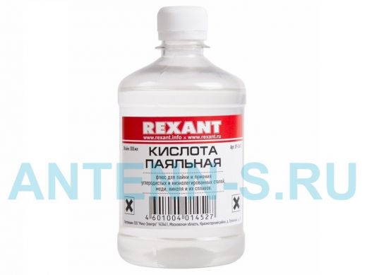 Флюс для пайки  ПАЯЛЬНАЯ КИСЛОТА  500мл  REXANT