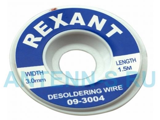Медная лента для удаления припоя d=3мм. x 1.5М  REXANT
