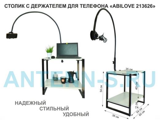 Столик с держателем телефона для просмотра над кроватью 