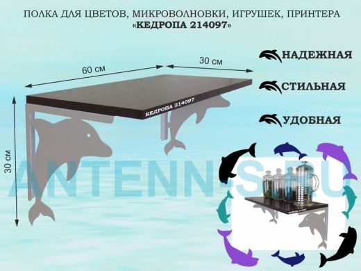 Полка для цветов, микроволновки, игрушек, принтера 