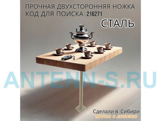 Прочная двусторонняя стальная ножка для стола, высота  73 см, серая, 1шт, диаметр 32мм LOFTOM 216271