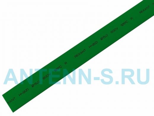 15.0 / 7.5 мм 1м термоусадка зеленая  REXANT