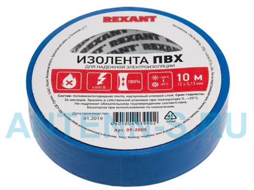 Изолента 15мм х 10метров синяя  REXANT