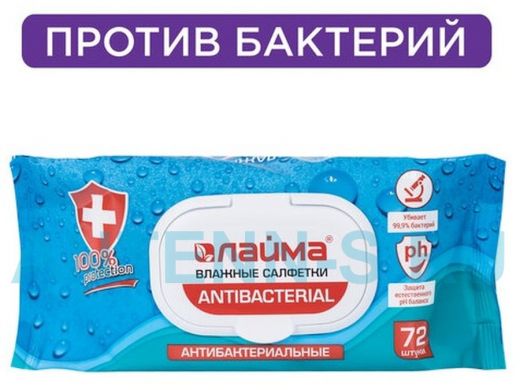 Салфетки влажные 72шт., "BR-78405" Antibacterial, антибактериальные, клапан крышка