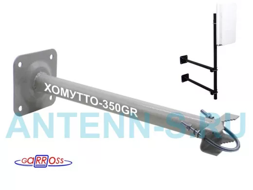Кронштейн антенный "ХОМУТТО-350GR-113646" серый, крепление мачт до 51мм к стене, вылет 0,35м, 32мм