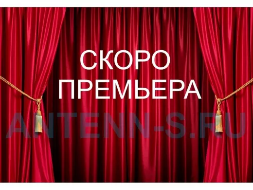 Кронштейн антенный 