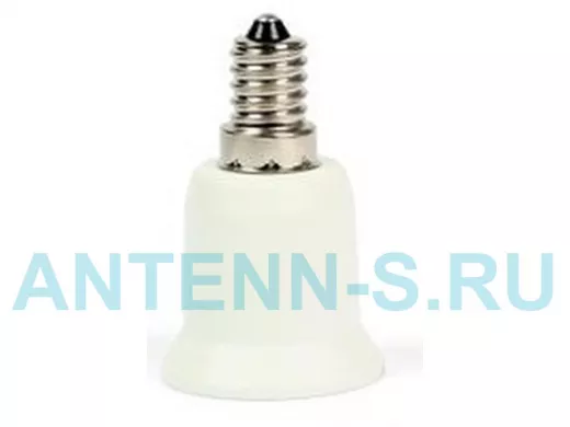 Переходник E14-E27, белый (SBE-A-E14-27)