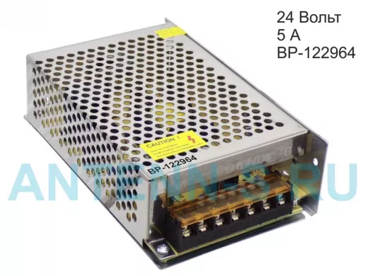 Блок питания  24 Вольта  5000mA  "BP-122964" стабил.встраиваемый   24В-  5,0А  (факт.3,9А 160*98*42)