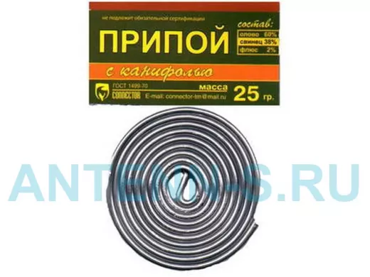 Припой (спираль) ПОС 61 с канифолью 25г