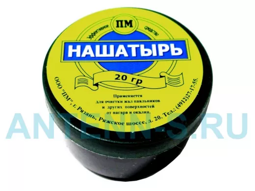 Нашатырь 20гр