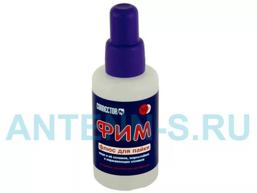 Флюс  для пайки ФИМ 50 мл.