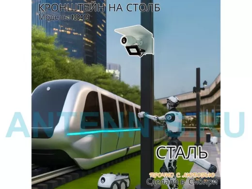 Кронштейн для видеокамеры и прожектора с коробкой и козырьком серый "IPAHD-160GR-138419" на столб