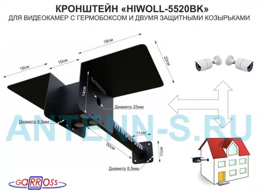 Кронштейн для двух камер и прожекторов 