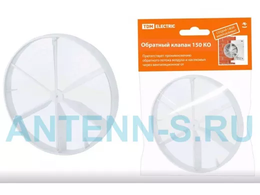 Обратный клапан 150 КО TDM SQ1807-0012