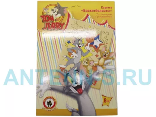 Картина для выжигания и раскрашивания "Том и Джерри.Баскетболисты"/03549