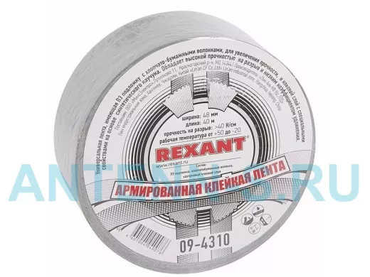 Армированная клейкая лента  48мм х 40м  серая  REXANT