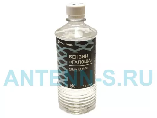 Бензин-растворитель Калоша 0,5л