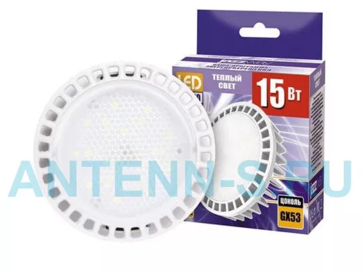 Лампа светодиодная GX53  15W 3000K А60 1200Lm  угол изл: - 100 гр. JazzWay