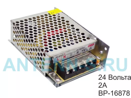 Блок питания  24 Вольта  2000mA  "BP-16878" импульсный модульный