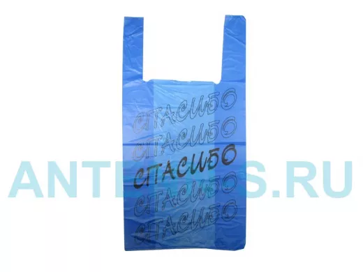 Пакет майка ПНД 30х14х58 17мкм "Спасибо" синяя (200шт./уп) (цена за 1шт)