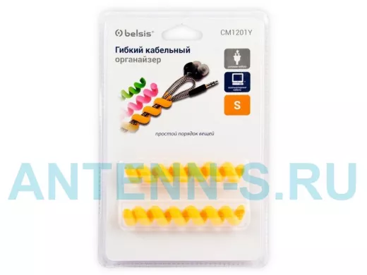 Органайзер кабельный гибкий, тип "пружина", 10 см, желтый, 2 шт. в блистере EAN