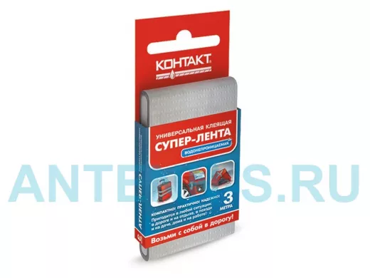 Супер-лента "Контакт"   3 м, универсальная, водонепроницаемая, серая ЛА240-К03 С