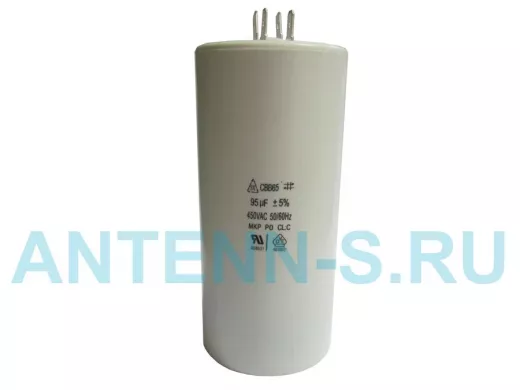 Конденсаторы пусковые    95mf x 450 VAC +-5%/50Hz(60Hz)CBB-65 клеммы