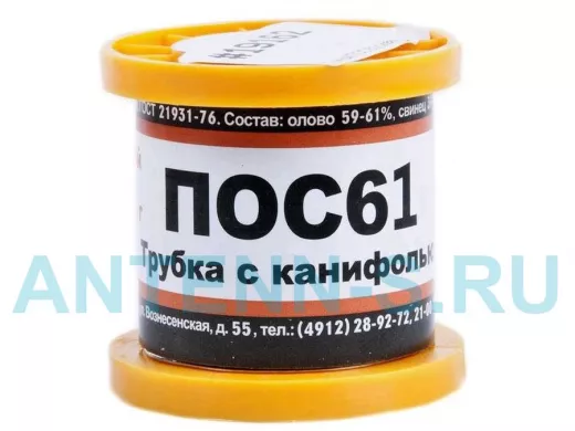 Припой  ПОС-61 в катушке с канифолью d=1,0мм 100гр