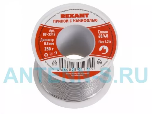 Припой (катушка) с канифолью  250 гр. d=0.8 мм (Sn60 Pb40 Flux 2.2%)  REXANT