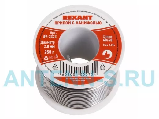Припой (катушка) с канифолью  250 гр. d=2.0 мм (Sn60 Pb40 Flux 2.2%)  REXANT