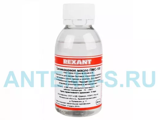 Масло силиконовое ПМС-100 100мл