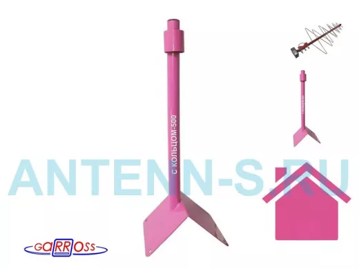 Кронштейн антенный на конёк крыши "С КОЛЬЦОМ-500PN-20100" розовый,высота 50см,труба 32мм,кольцо 50мм