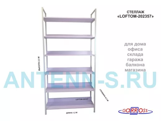 Стеллаж 6 полок, серый 